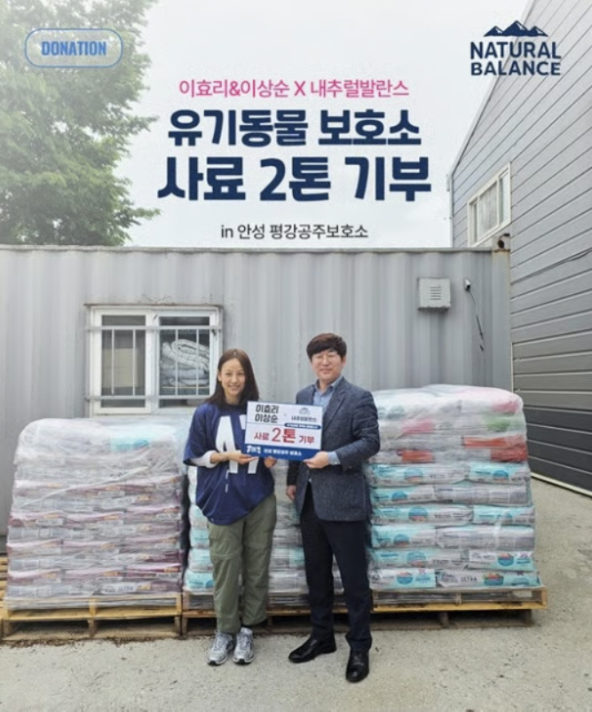 Advertising revenue of 4.2 billion Lee Hyo-ri donated 18 tons of feed to 17 organic animal shelters