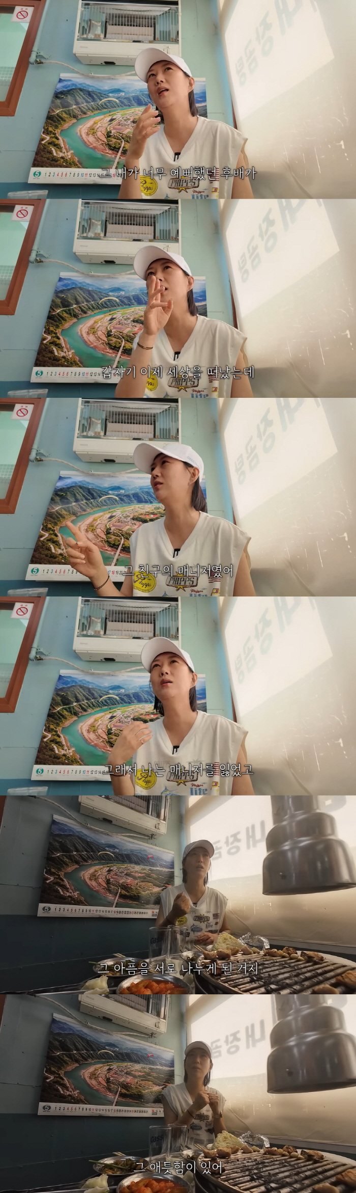 After Jang Yoon-jung left as a junior singer, he also lost his manager in an accident. It was so hard