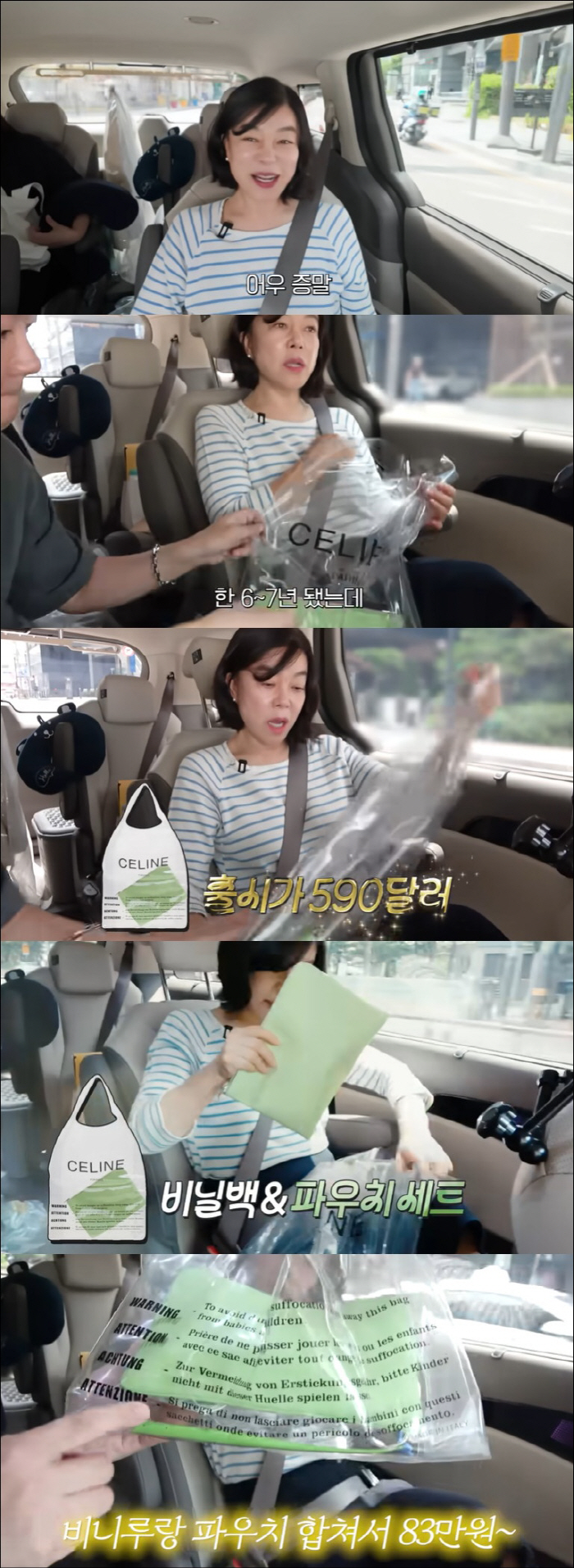 Choi Hwa-jung, 830,000 won luxury bag...Anger at handling plastic bags now more expensive