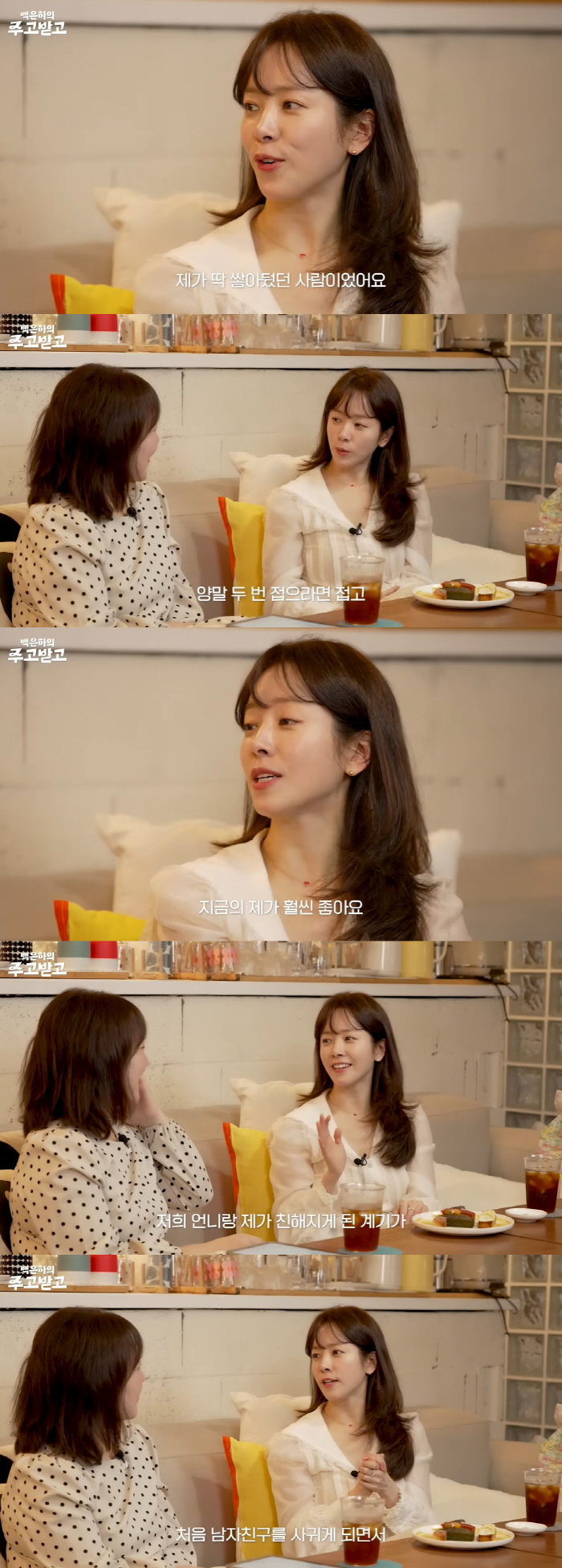 Choi Jeong-hoon ♥ Get close with Han Ji-min's real sister while talking about relationships. She's happy that she's become a person