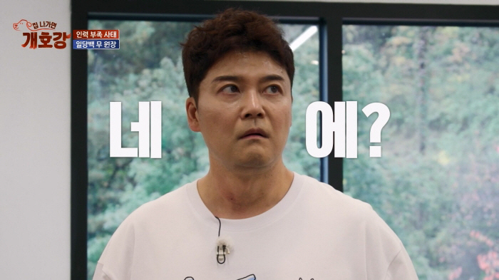 Hyunmoo Jeon, did you come without 13kg? Forced to reveal your weight. Your clothes are heavy. An excuse