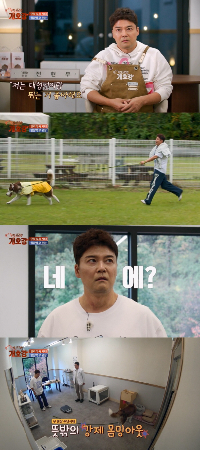 Hyunmoo Jeon, did you come without 13kg? Forced to reveal your weight. Your clothes are heavy. An excuse