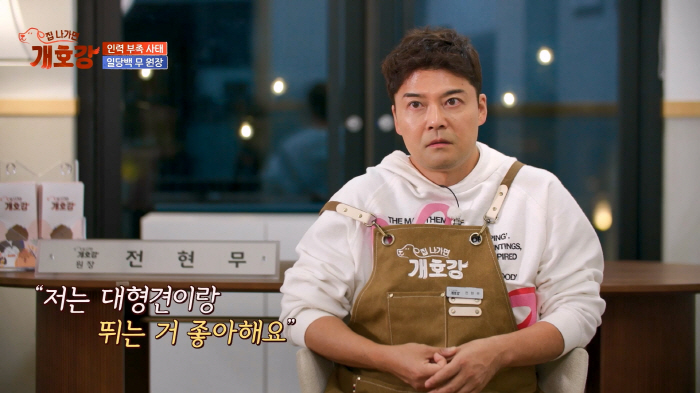 Jeon Hyun-moo, your old face is amazing in 30 minutes..The extreme job of the head of a kindergarten in nursing care