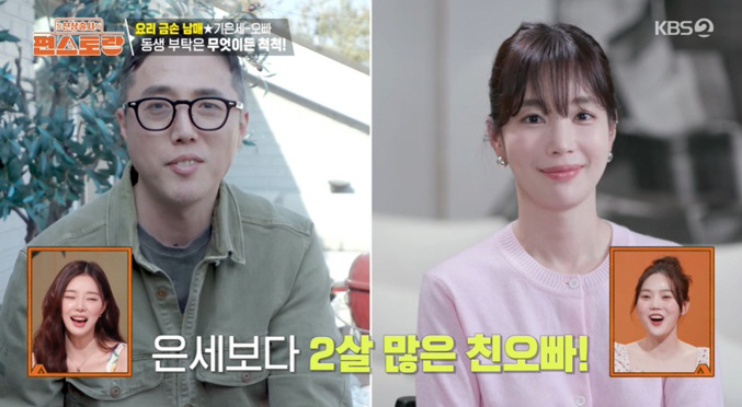 Ki Eun-se hid the news of her divorce from her family..I found out when you were done. (Pyeon-Storang)
