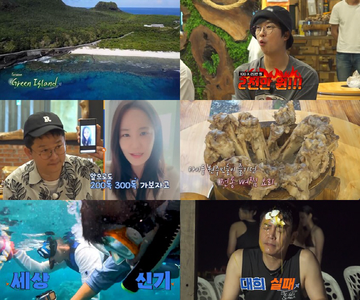 Kim Jun-ho, ♥ He spent a lot of money before getting married to Kim Ji-min... Suddenly self-reflection