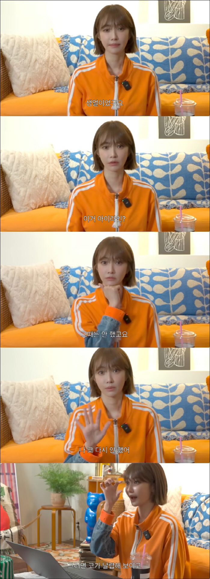 Ko Jun-hee opened her mouth to the rumor of Ko Jae-sung I got plastic surgery every time I put on makeupIt's the