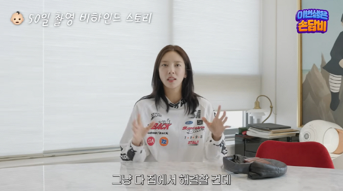 Lee Kyu-hyuk ♥ Son Dam-bi, daughter 50 days self-filming quality admiration props → Costume preparation
