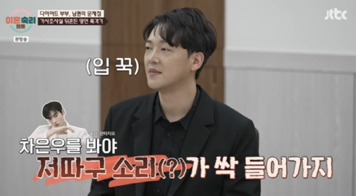 Lee Sook-cam Cha Eun-woo's rude talk husband is afraid of forcing his pregnant 52kg wife to go on a diet