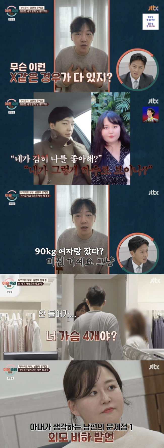 Lee Sook-cam Cha Eun-woo's rude talk husband is afraid of forcing his pregnant 52kg wife to go on a diet