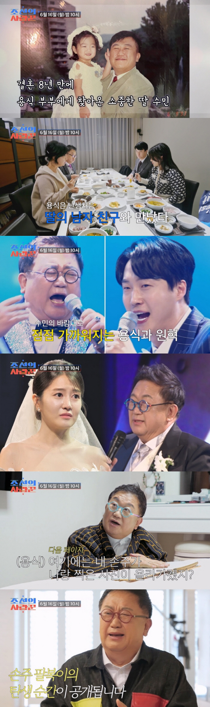 Lee Yong-sik's daughter Lee Soo-min has grown Daughter's Tears After 8 Years of Infertility