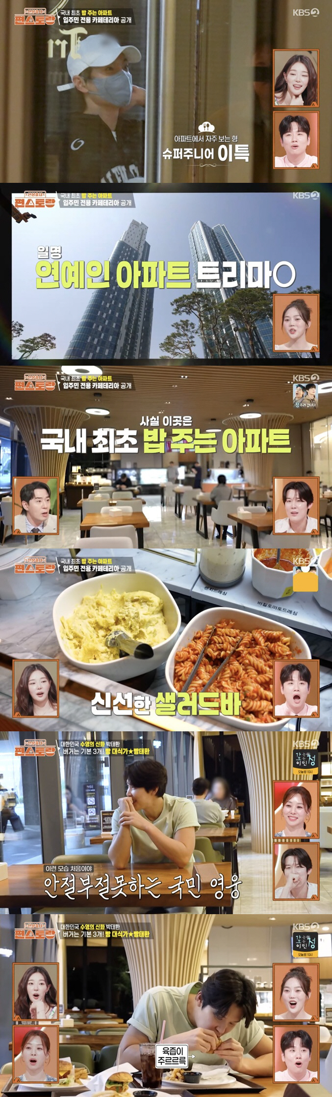 Park Tae-hwan unveils a celebrity apartment restaurant in Seongsu-dong where breakfast is served..Restaurant-class visual (pyeon restaurant)