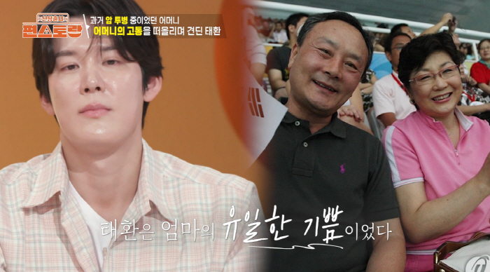 Park Tae-hwan's filial piety to fight cancer is happier when he presents home and tea than first place