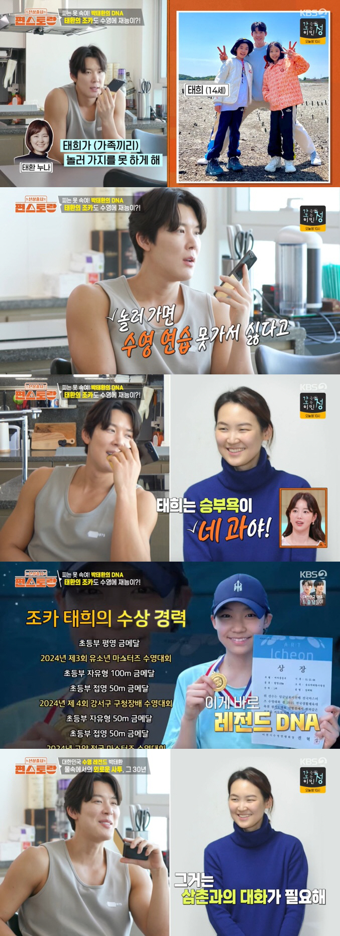 Park Tae Hwan's mother's cancer battle pain, my pain was nothing The first confession of family history made me emotional