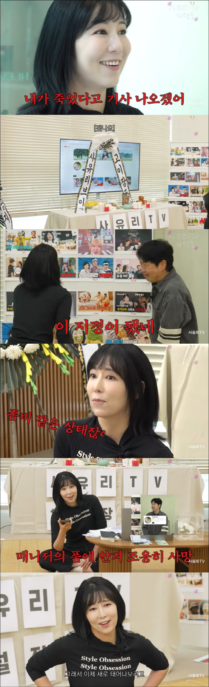 Sayuri eventually had a funeral. Channel died quietly in her manager's arms
