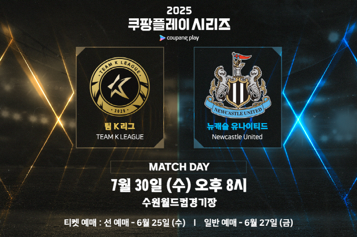 Team K League to advance to UCL Newcastle and '2025 Coupang Play Series' will face off in Suwon on July 30th
