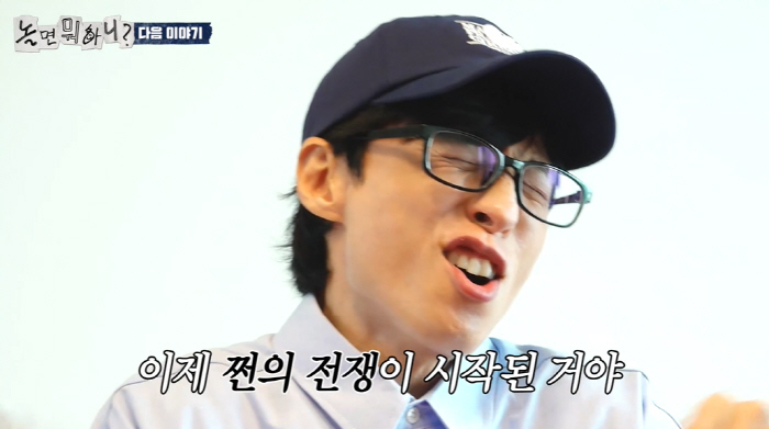 Yoo Jaeseok is a rock kid. He's sick of it..It's the worst case of Lee Yi-kyung begging the citizens