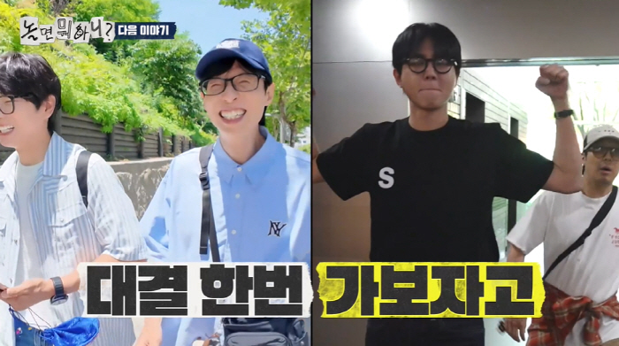 Yoo Jaeseok is a rock kid. He's sick of it..It's the worst case of Lee Yi-kyung begging the citizens