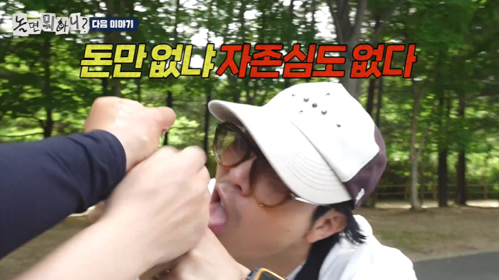 Yoo Jaeseok is a rock kid. He's sick of it..It's the worst case of Lee Yi-kyung begging the citizens