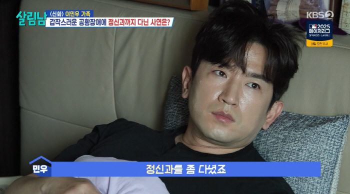 2.6 Billion Fraud Lee Min-woo, Psychiatric Treatment for Over Half a Year...I worked hard. (Living guy 2)