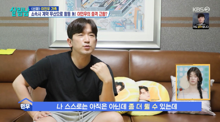 2.6 Billion Fraud Lee Min-woo, Psychiatric Treatment for Over Half a Year...I worked hard. (Living guy 2)