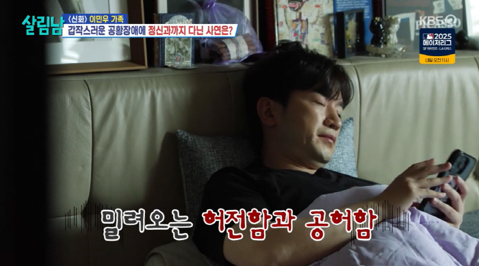 2.6 Billion Fraud Lee Min-woo, Psychiatric Treatment for Over Half a Year...I worked hard. (Living guy 2)