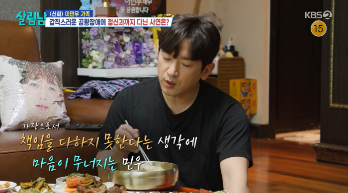 2.6 Billion Fraud Lee Min-woo, Psychiatric Treatment for Over Half a Year...I worked hard. (Living guy 2)