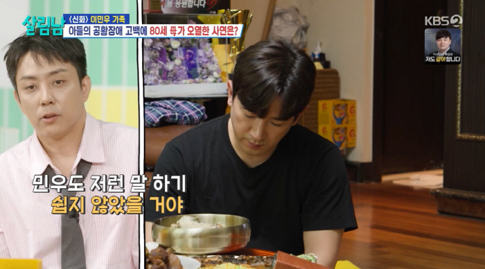 2.6 Billion Fraud Lee Min-woo, Psychiatric Treatment for Over Half a Year...I worked hard. (Living guy 2)
