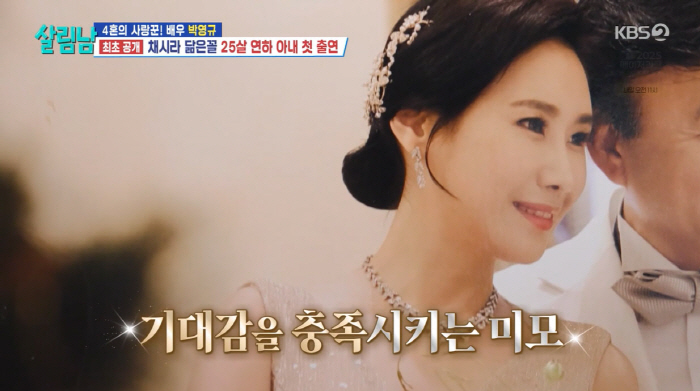 4th marriage Park Young-gyu, wife 25 years younger ♥ Revealed for the first time...The mother-in-law's 7-year difference (in-law's life)