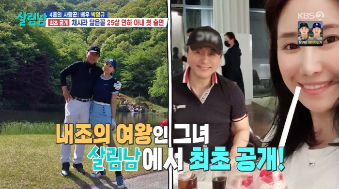 4th marriage Park Young-gyu, wife 25 years younger ♥ Revealed for the first time...The mother-in-law's 7-year difference (in-law's life)