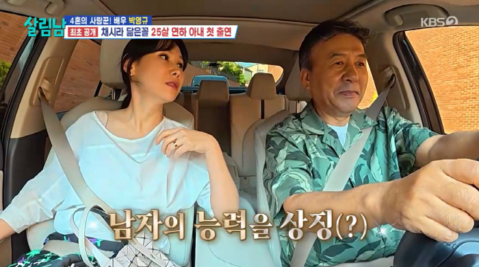 4th marriage Park Young-gyu, wife 25 years younger ♥ Revealed for the first time...The mother-in-law's 7-year difference (in-law's life)