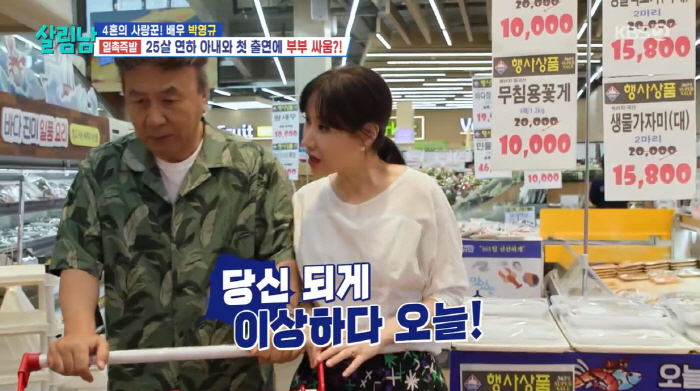 4th marriage Park Young-gyu, wife 25 years younger ♥ Revealed for the first time...The mother-in-law's 7-year difference (in-law's life)