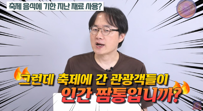 Paik Jong-won Accused of Using Expired Ingredients at Budget Festival Events
