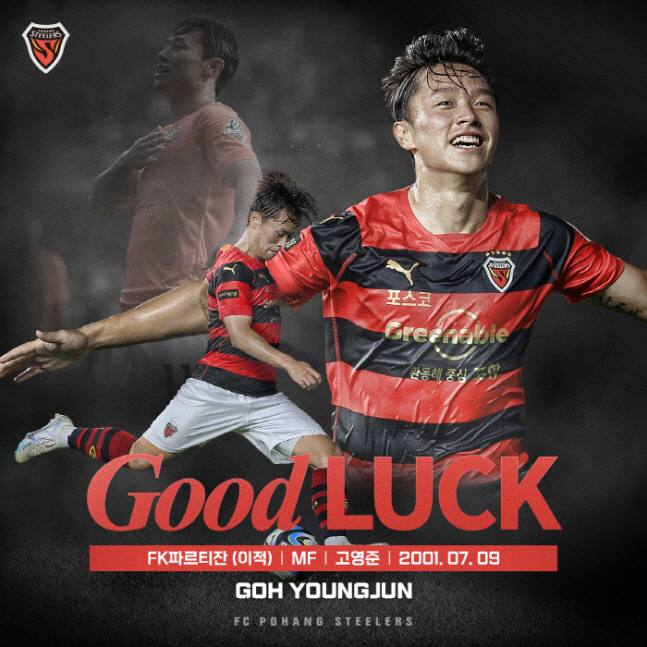  Podolski, Ko Young-joon, and Partizan leave and make a surprise transfer to Poland's prestigious Gurnick Zabze