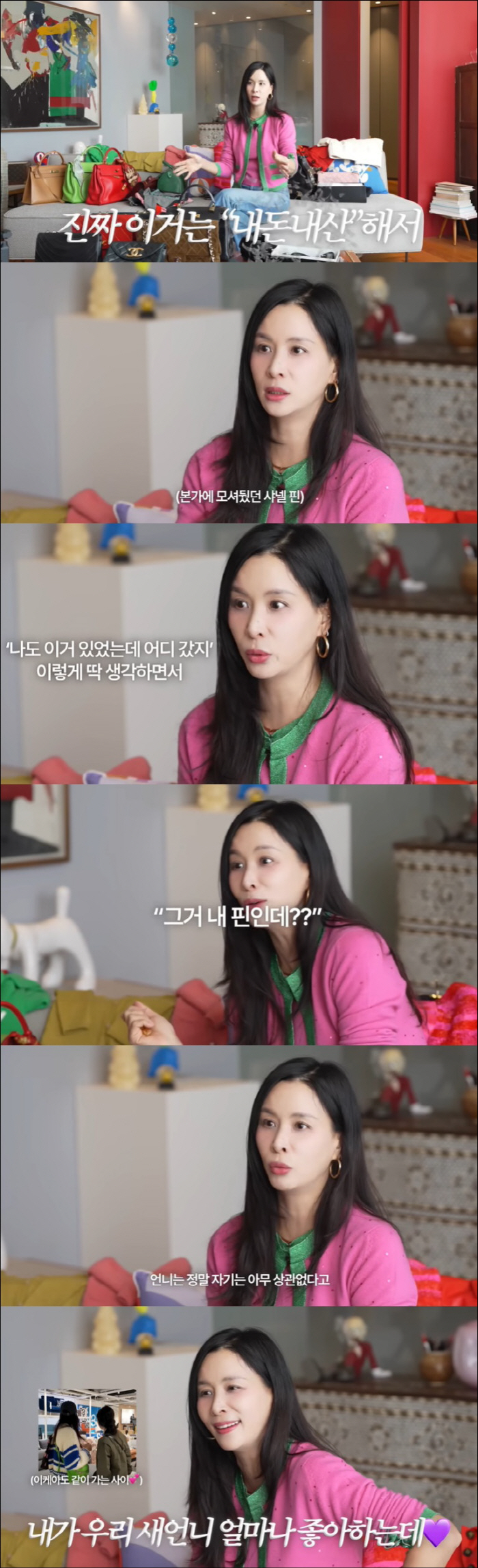 Jang Dong-gun ♥ Ko So-young, bring back the luxury pin presented by the explanation for the scary sister-in-law