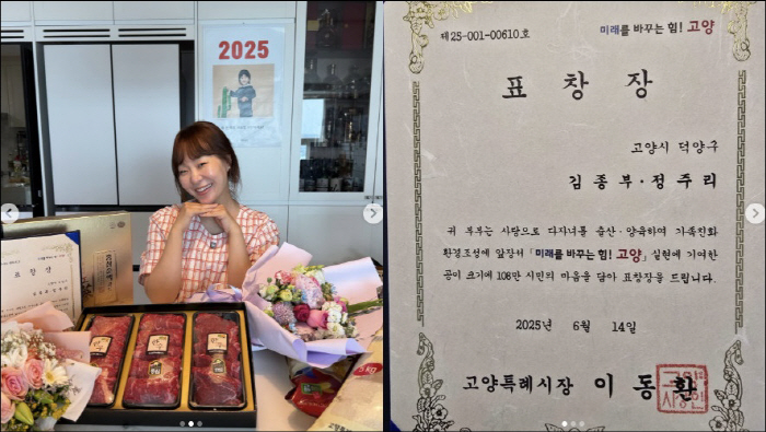 Jeong Ju-ri, the fifth childbirth of the family...It's been a long time since I bragged about my multi-child award