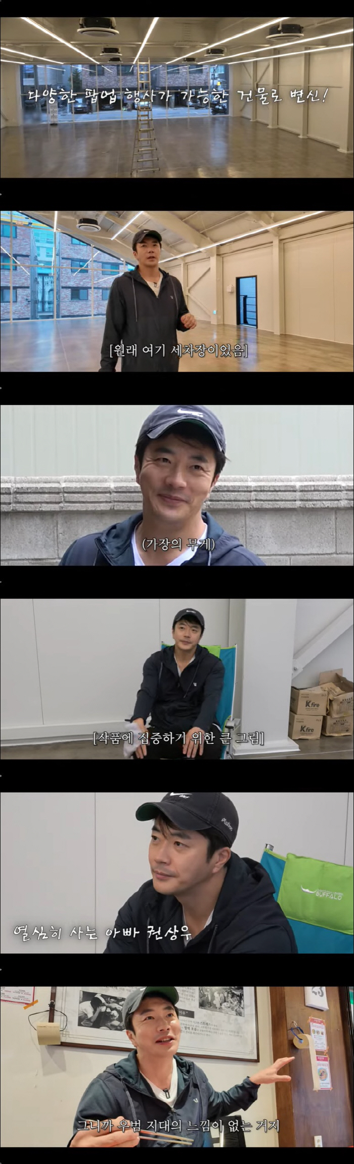 Kwon Sang-woo Unveils New Seongsu-dong Building Turned Pop-Up Store