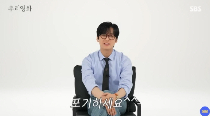 Namkoong Min Addresses Possibility of ‘Stove League’ Season 2