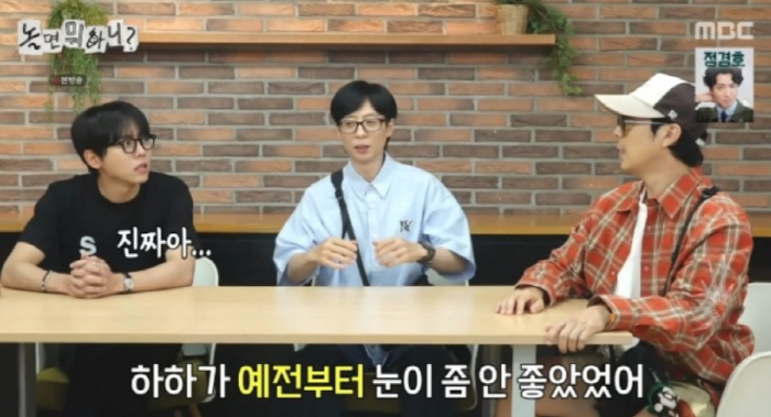 Yoo Jae-suk Expresses Concern as HaHa Prepares for Eye Surgery