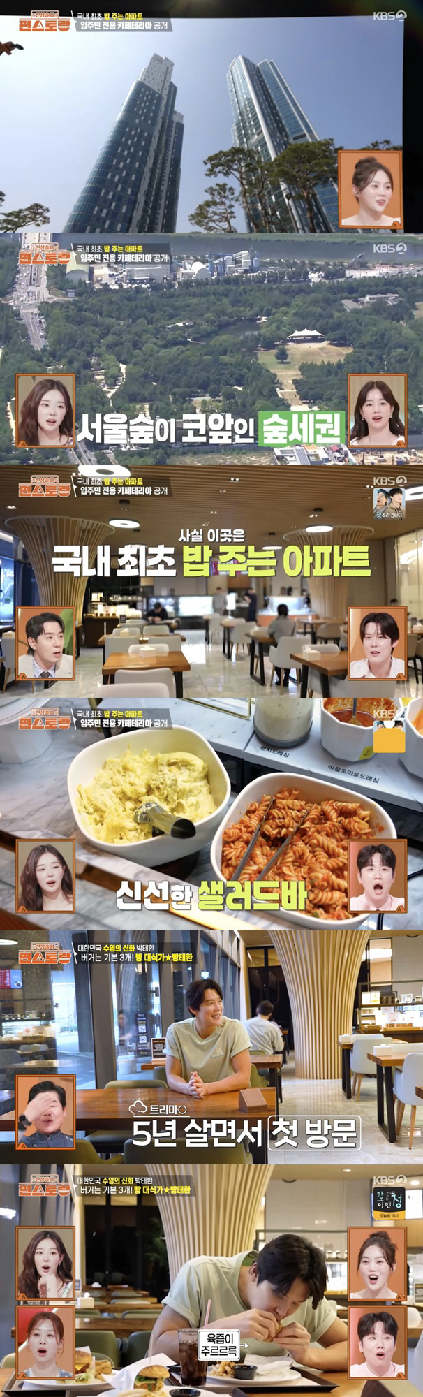 Park Tae Hwan enjoys Seongsu Trimaje breakfast, but..Pensions can't live for life. Confession of reality (Pyeon-Storang)