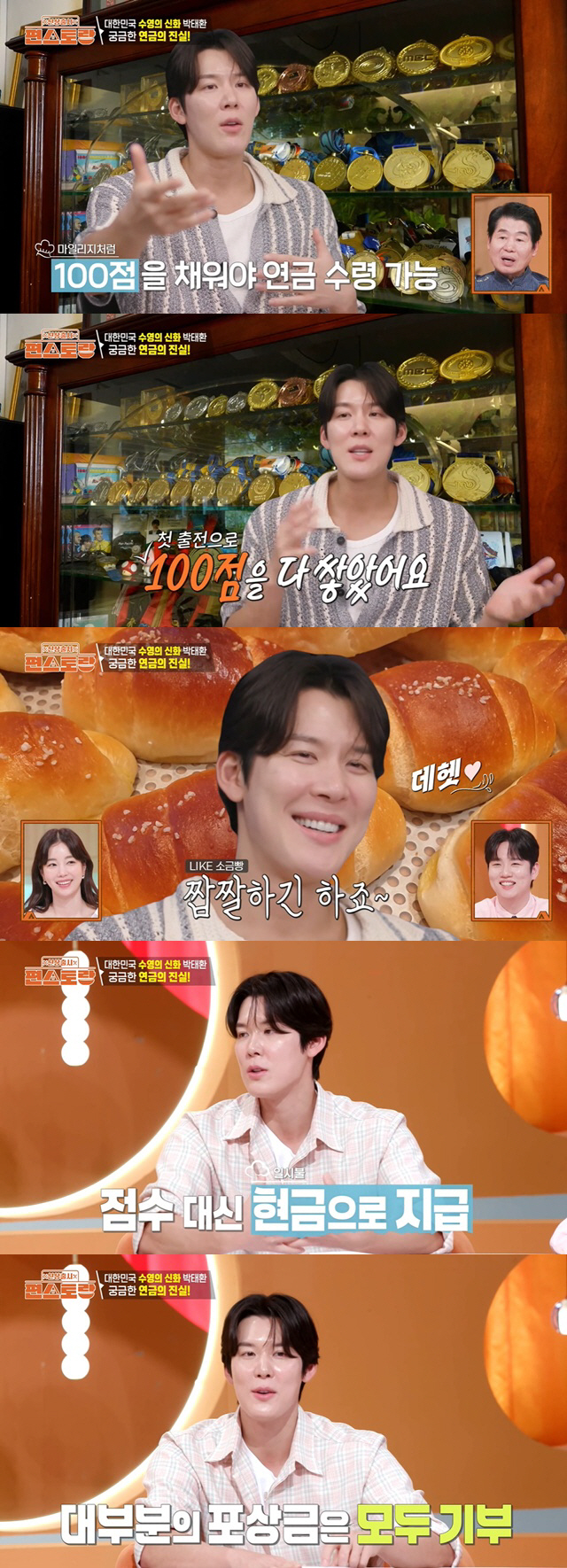 Park Tae Hwan enjoys Seongsu Trimaje breakfast, but..Pensions can't live for life. Confession of reality (Pyeon-Storang)