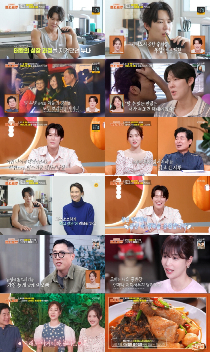 Park Tae-hwan is happier with his parents' home gift than the first place in a difficult time due to cancer (Pyeon Restaurant)