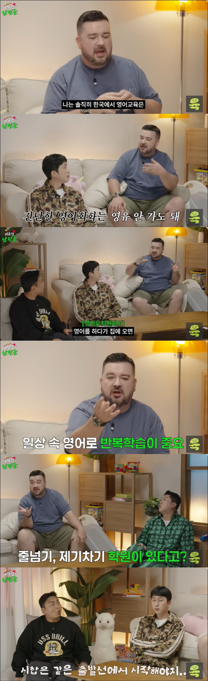Sam Hammington Questions Need for English Education in Korea