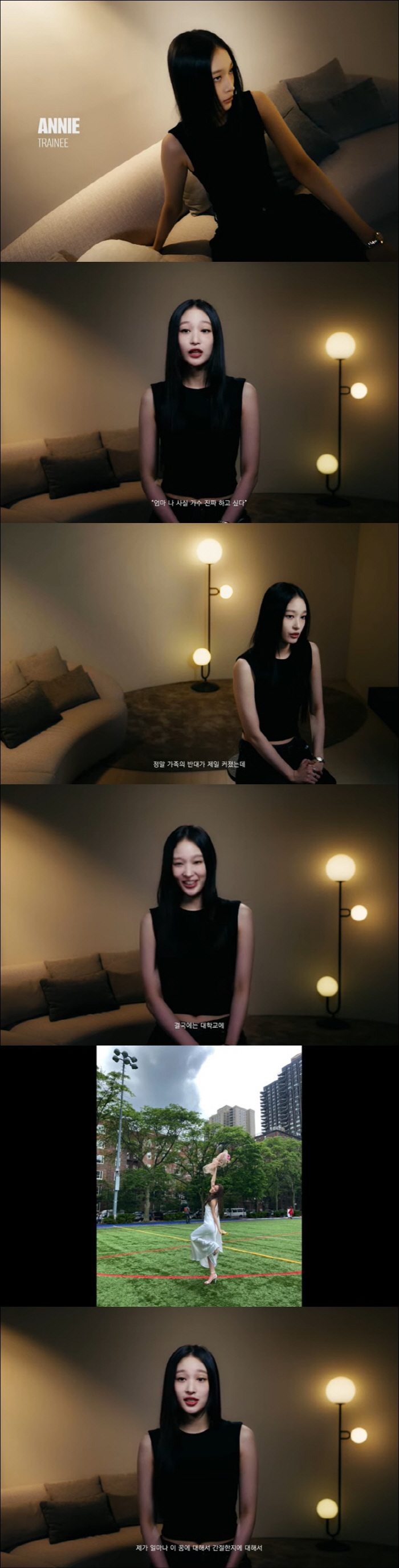 Shinsegae Chairman's daughter Annie's family is against it, and she got accepted to Columbia University to persuade her