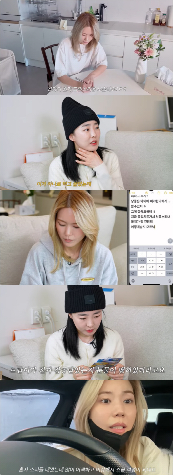 What should I do if I can't get emotional because of Lee Boram's vocal cord cyst disease, Kim Yeonji's disease