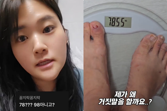 '150→78kg' Mina's sister-in-law asked for a favorable review of the scale certification for the alleged manipulation of bad comments →