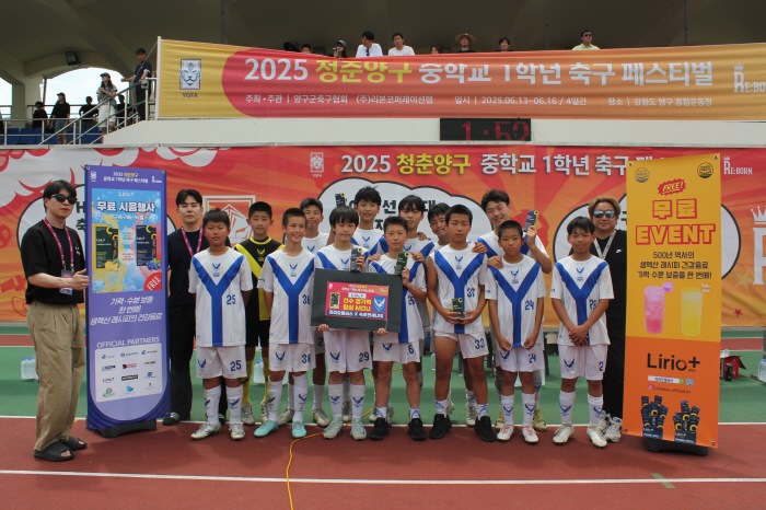 2025 Youth Yang-gu High School First-Year Soccer Festival Ends Day 3...Baekma Middle School, Mokdong Middle School, and Seongnam City FC won all three groups