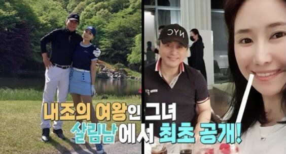  A formidable woman...Park Young-gyu, ♥ 25 years younger wife revealed for the first time (Salimnam)