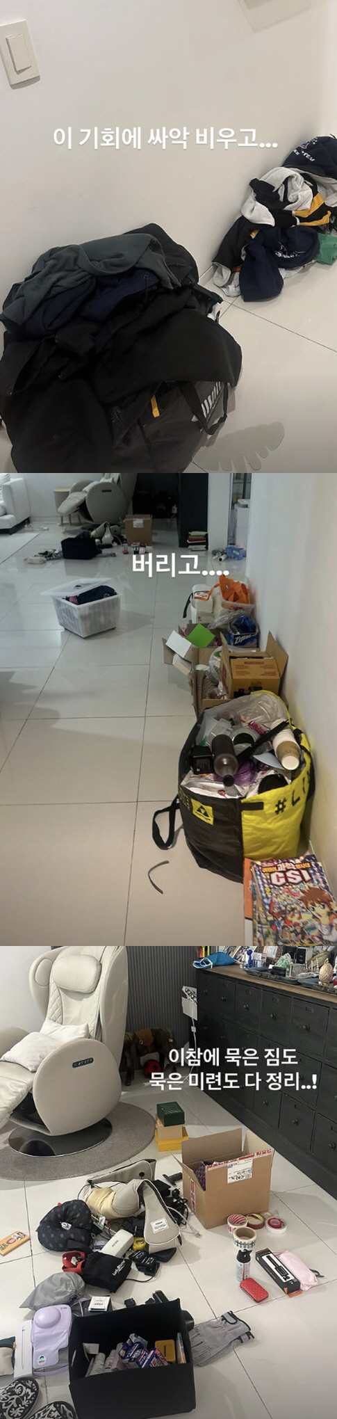 Ahn Sun-young, the owner of the four-story building, cleaned up all the old luggage and lingering attachments that are not home