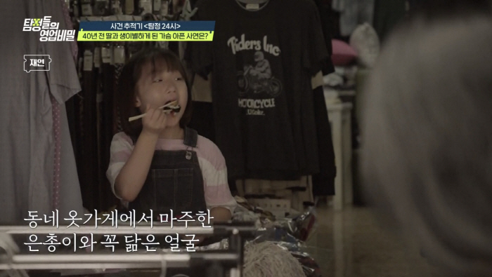 Daughter Sent Adopted to Older Dad Found in Local Clothing Store...The age and appearance are the same. Re-adoption? (Tambi)