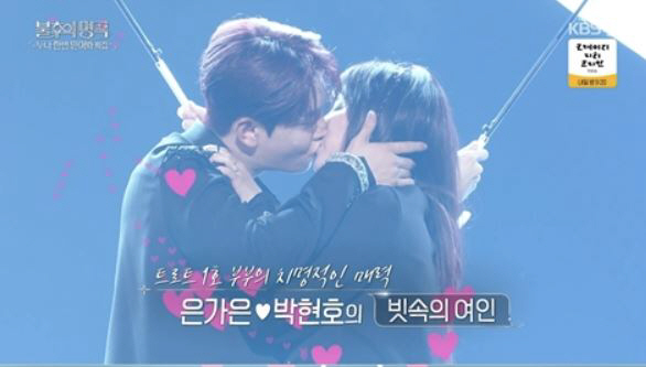  Eun Ga-eun ♥ Park Hyun-ho, surprise kiss performance...As expected, it's different because we're newly married